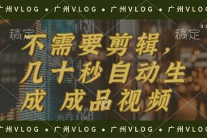 (12190期)几十秒生成电影解说成品 一键背景音乐画面字幕全搞定