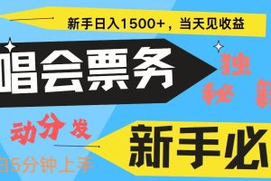 (13180期)7天获利2.4W无脑搬砖 普通人轻松上手 高额信息差项目 实现睡后收入
