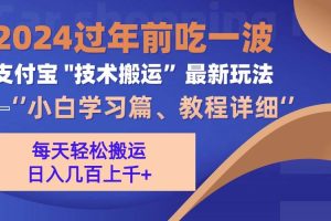(13556期)支付宝分成搬运(过年前赶上一波红利期)