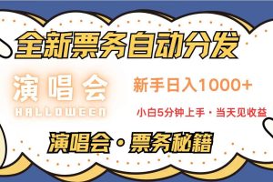 (13333期)无脑搬砖项目 0门槛 0投资 可复制,可矩阵操作 单日收入可达2000+