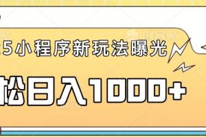 (14042期)一部手机即可操作,每天抽出1个小时间轻松日入1000+