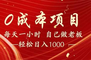 (14455期)全新设计调度项目,每月被动收益,自己做老板!