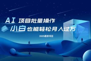 (14450期)最新玩法,全自动挂机。小白也能轻松过万