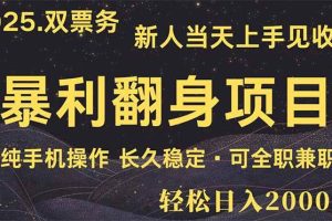 (14180期)日入2000+ 娱乐信息差项目 最佳入手时期 新人当天上手见收益