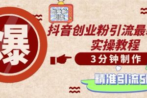 (14148期)轻松制作创业类视频,不违规、不封号,可矩阵批量发布,一天被动加精准…