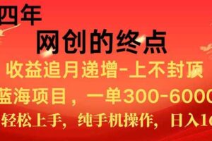 （15211期）新手小白福利项目，七天狂赚2.6万，小白轻松上手，纯手机操作