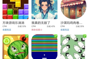 （15507期）无脑小游戏看广告，一小时20，可无限放大