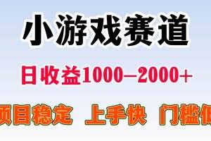 （16659期）日收益500-1000+ 一台电脑窝家里就能做