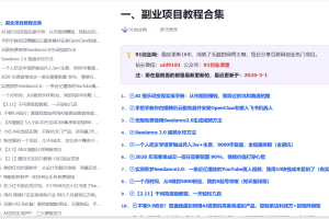 创星社会员群，掘金社群；详细介绍，点此加入