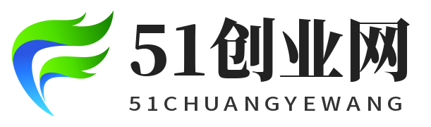 51创业网