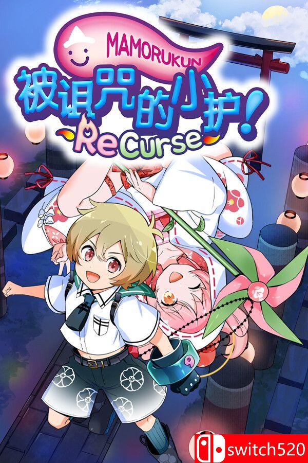 《被诅咒的小护! ReCurse（Mamorukun ReCurse!）》Build 20122846 [英文/日语]