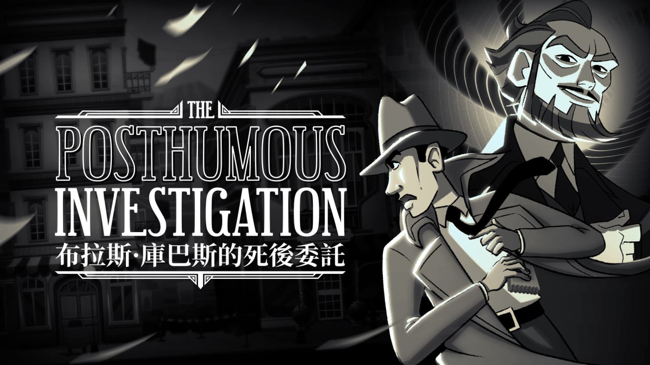 布拉斯 · 库巴斯的死后委托丨The Posthumous Investigation