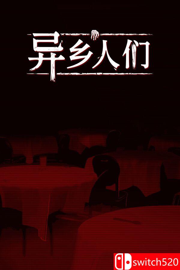 《异乡人们（ACCID英文TALLY）》官方中文 [中文/繁体/英文]