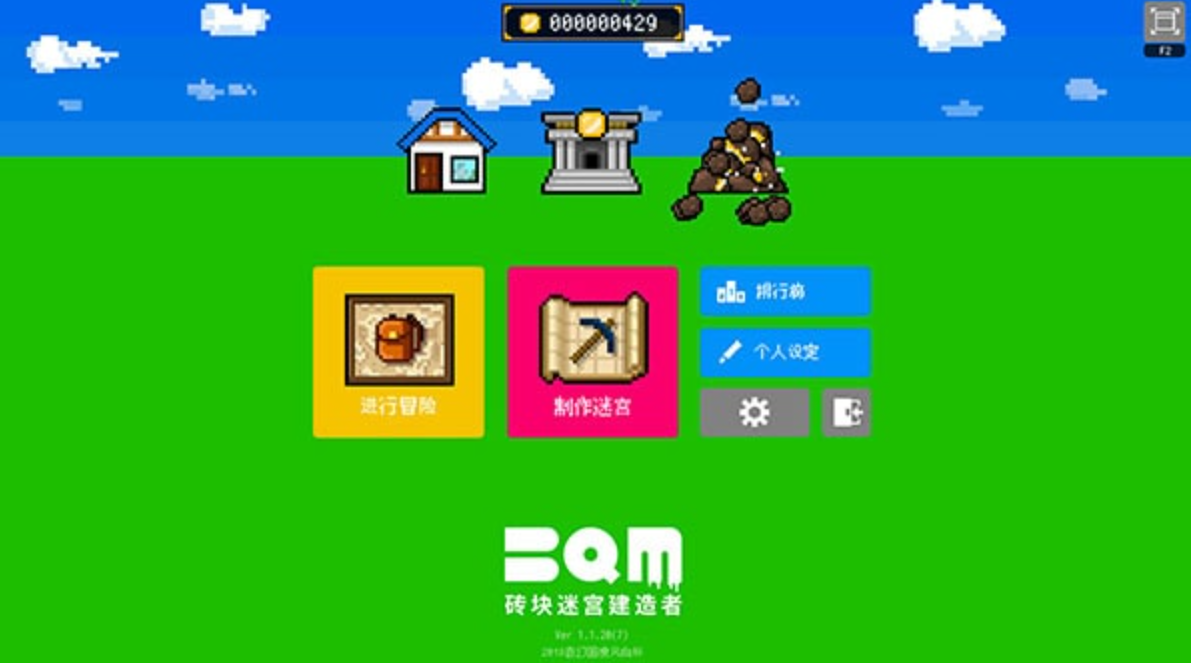 《砖块迷宫建造者 BQM -BlockQuest Maker》Switch中文版XCI下载 – 含1.2.5补丁+2DLC